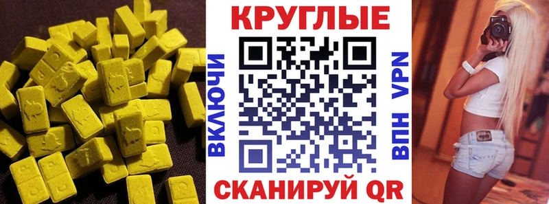 Купить закладки  Сатка  ЭКСТАЗИ 99% 