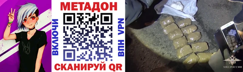 Метадон VHQ  Купить закладки  Сатка 